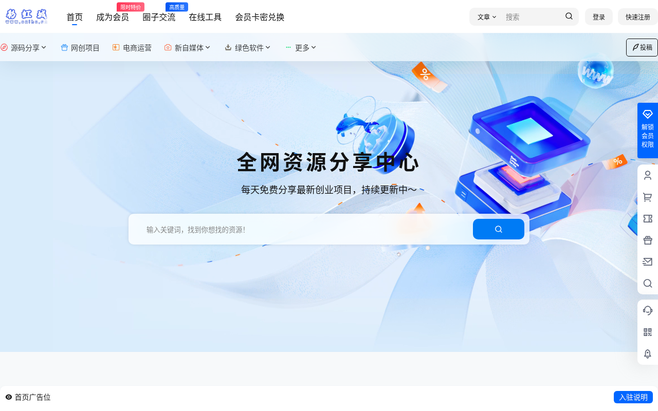 彩虹城资源 - 免费资源下载大全